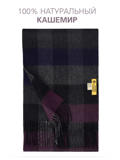 Длиный Шарф из мягчайшего 100% КАШЕМИРА (Twill) из пряжи средней тяжести СУМЕРЕЧНЫЙ АМЕТИСТ FTW.C120_CASH-54/GRUNDE
